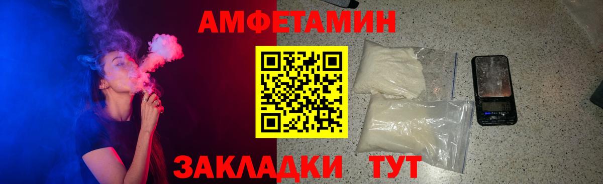 Amphetamine 98%  АМФЕТАМИН  Юрга  Вход с VPN 