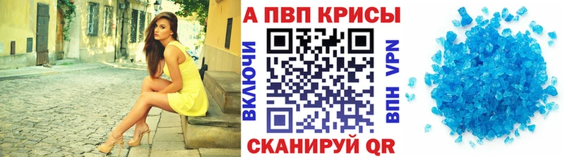 ссылка на мегу зеркало  Юрга  A-PVP Соль  что такое наркотик 