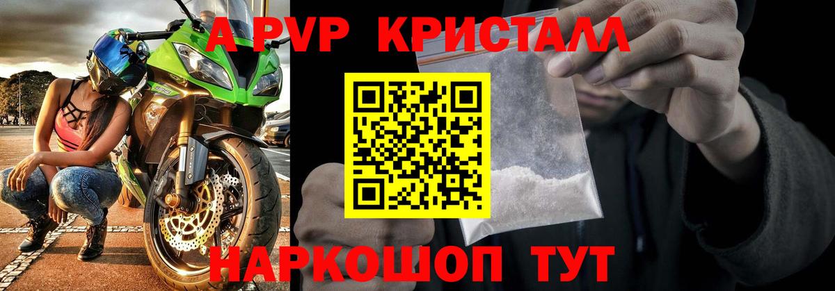 Alpha-PVP VHQ  Альфа ПВП крисы CK  Юрга  Alfa_PVP кристаллы  А ПВП  Вход с VPN 