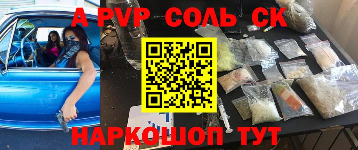Alpha-PVP VHQ Юрга