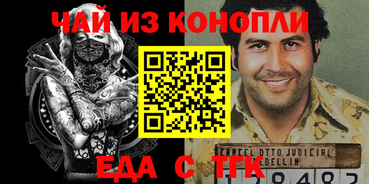 Печенье с ТГК конопля  Вход с VPN  Юрга 