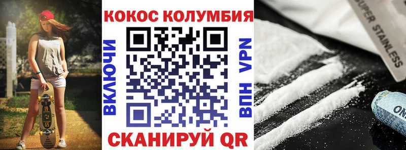 COCAIN Колумбийский  Юрга 
