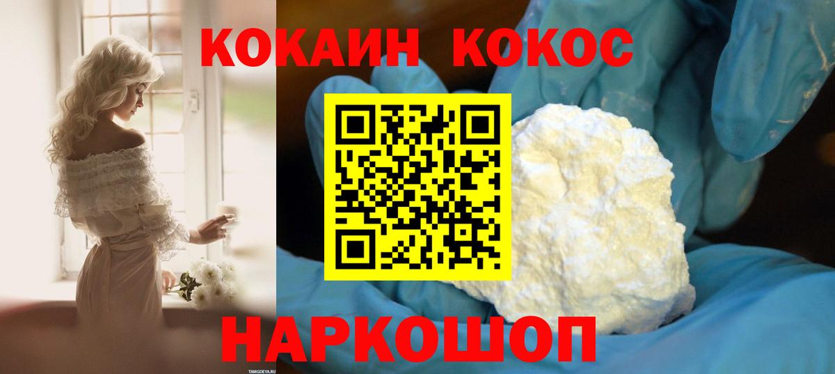 КОКАИН 98%  КОКАИН VHQ  Юрга  Вход с VPN 