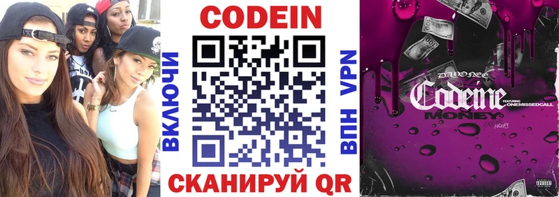 Кодеин Purple Drank  сколько стоит  Юрга 