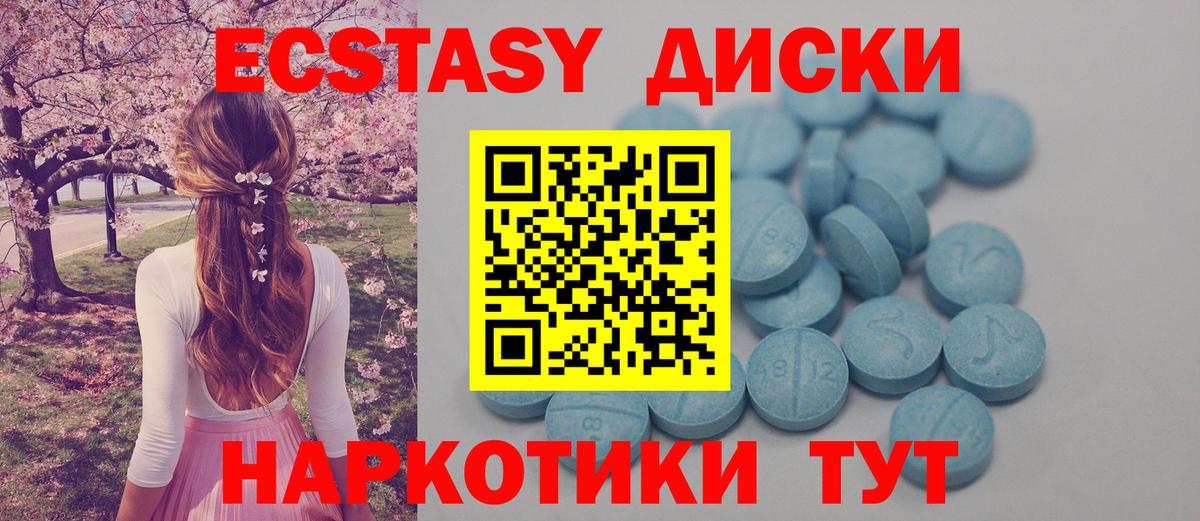 ЭКСТАЗИ VHQ  Вход с VPN  Экстази таблы  ЭКСТАЗИ  Юрга 