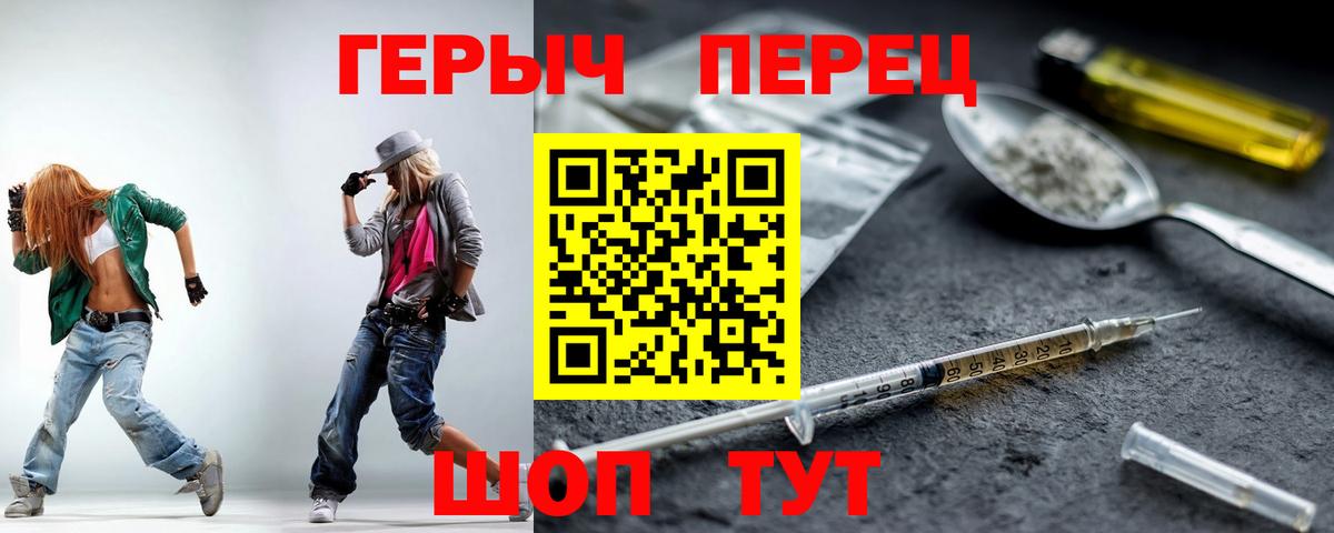 ГЕРОИН гречка Юрга