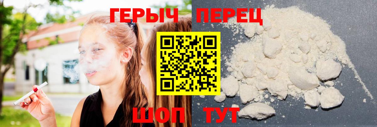 Юрга  Героин  Вход с VPN  Героин VHQ 