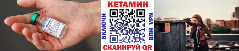 КЕТАМИН VHQ Юрга