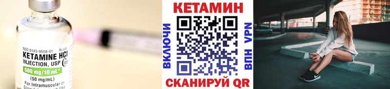 КЕТАМИН VHQ  Юрга 