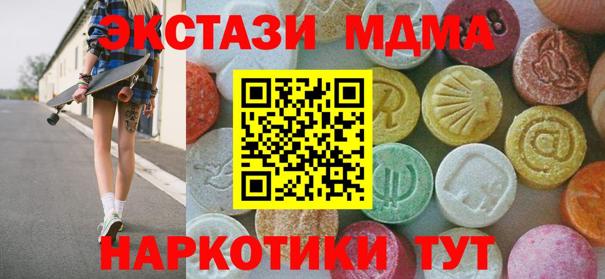MDMA Molly Юрга
