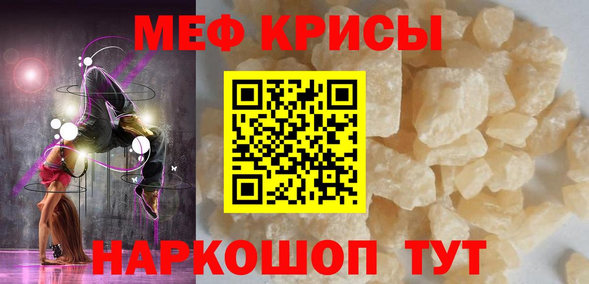 цены   МЕФ  Юрга  Вход с VPN  МЯУ-МЯУ мяу мяу 
