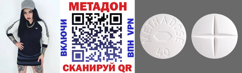наркота  Юрга  даркнет как зайти  Метадон methadone 