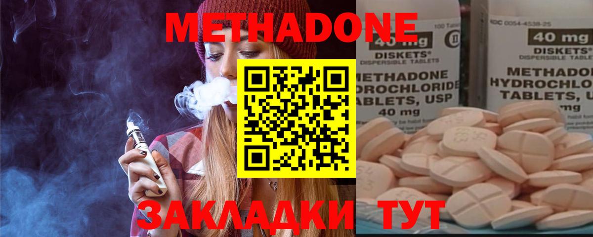 МЕТАДОН белоснежный  блэк спрут сайт  Юрга  Вход с VPN  МЕТАДОН кристалл 