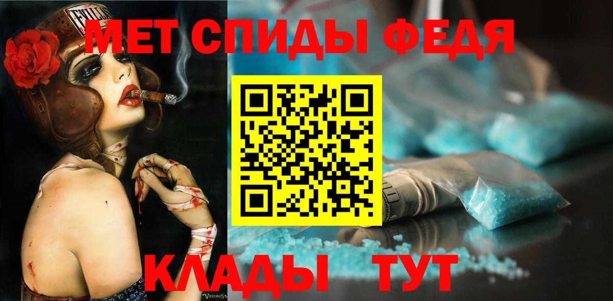 Первитин Methamphetamine Юрга