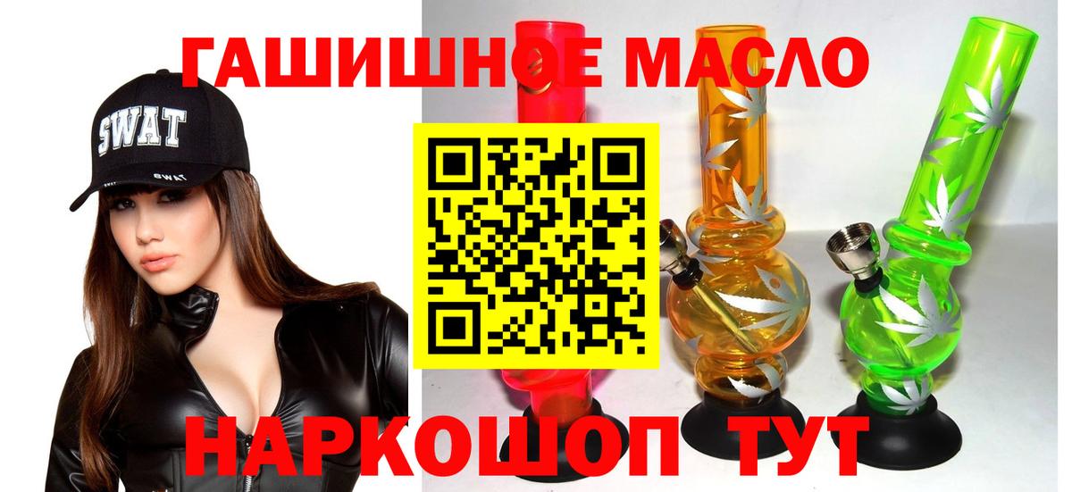 Юрга  Дистиллят ТГК гашишное масло  Вход с VPN 